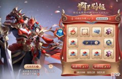 【游戏迷】王者荣耀5月更新：大乔挚爱花嫁上线，百里守约新皮肤即将上线