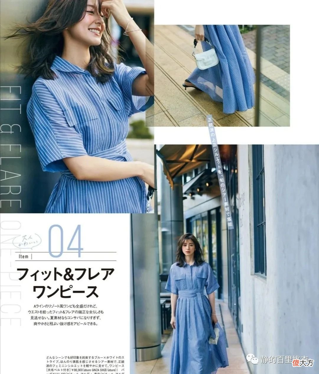 【时尚一点】不会穿衣的女人如何变美？参考这5种穿搭示范，从中收获灵感