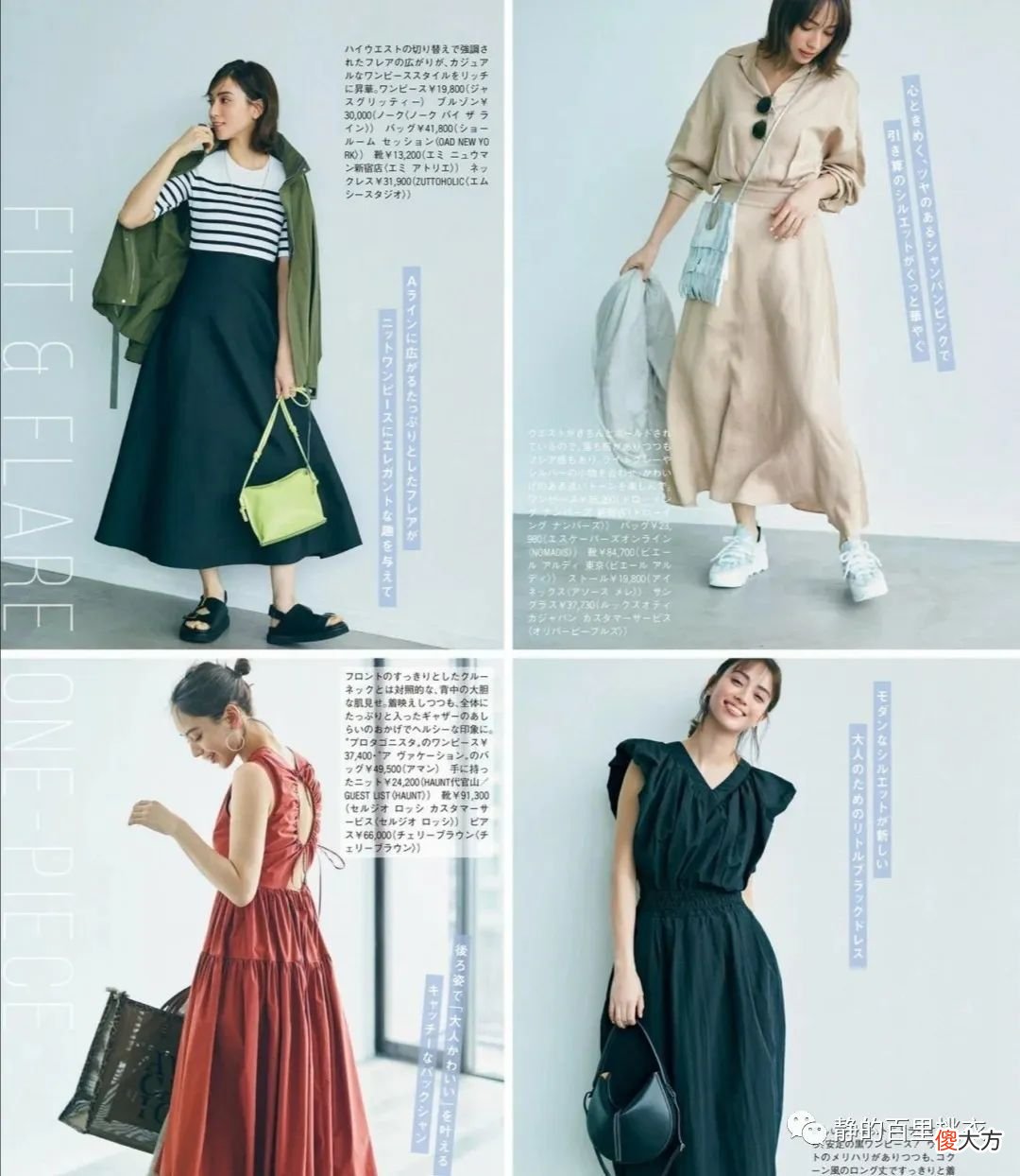 【时尚一点】不会穿衣的女人如何变美？参考这5种穿搭示范，从中收获灵感