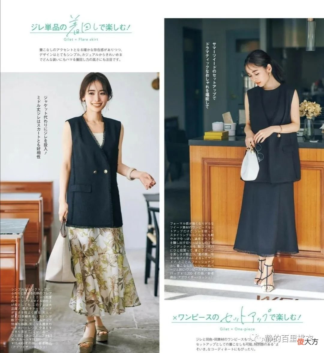 【时尚一点】不会穿衣的女人如何变美？参考这5种穿搭示范，从中收获灵感
