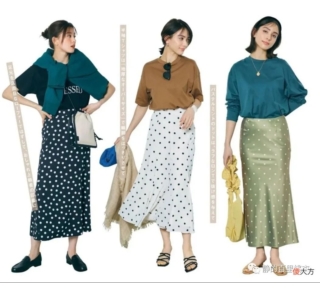 【时尚一点】不会穿衣的女人如何变美？参考这5种穿搭示范，从中收获灵感