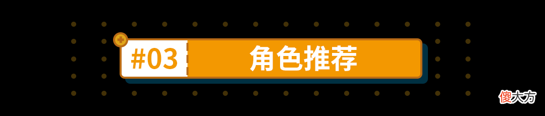 【游戏迷】崩坏3：5.7版本乐土二期因子变动解析，这些角色拿水晶很强力！
