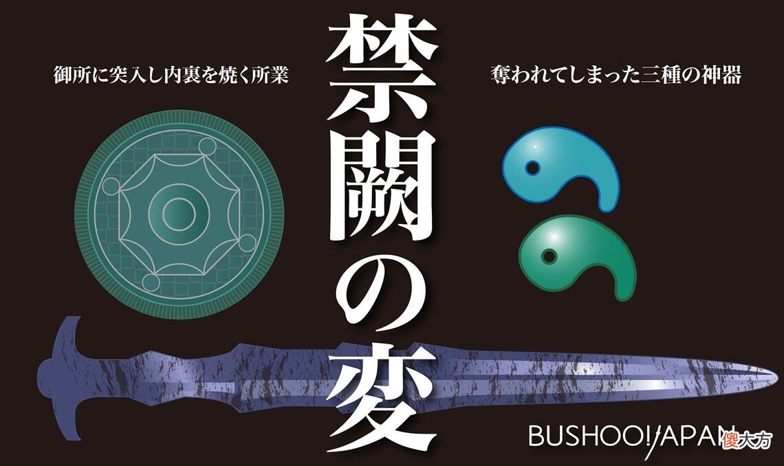 【历史故事】日本古代历史上的“后南朝”究竟是个什么政权（东西）？