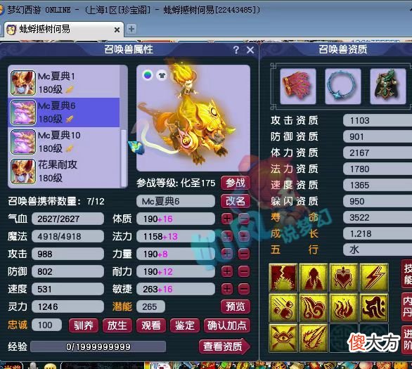 【游戏迷】梦幻西游：二狗组建新团队回灵隐寺，君总买珍宝阁夏典1080扇子