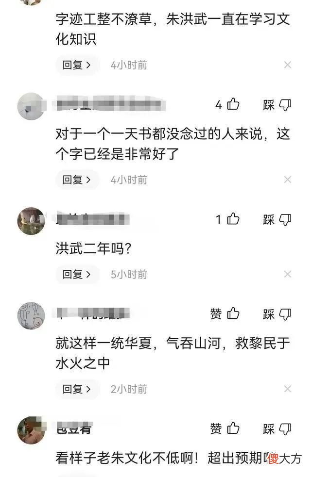 【历史故事】朱元璋书法有多厉害，别小看这样的一个放牛长大的人，可优秀了