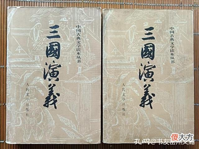 【历史故事】我有三套《三国演义》,版本很一般,却保留着我心中许多美好回忆