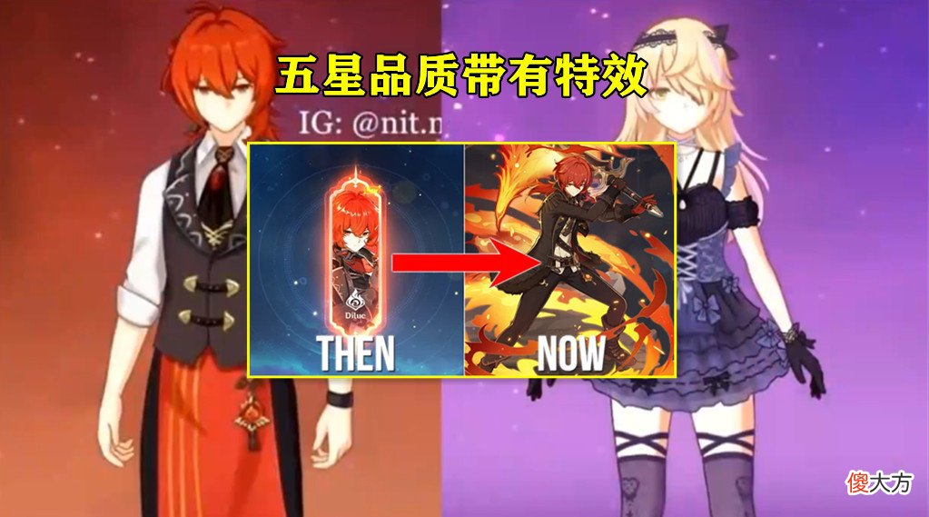 【游戏世界】原神：迪卢克五星皮肤爆光，新增特殊效果和剧情，2.8送皇女和皮肤