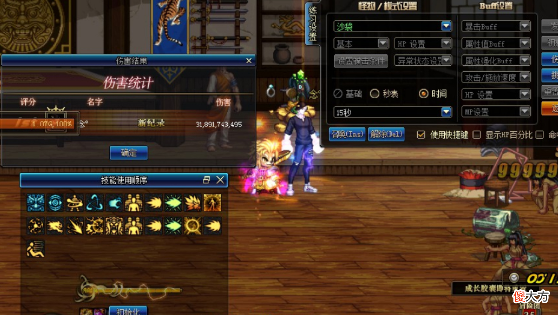 【游戏迷】DNF：国服唯一幻神职业，不用多次破韧，爆发伤害高！