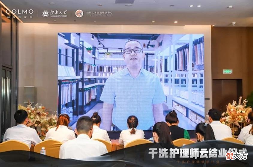 【就爱时尚】COLMO干洗护理师领航计划正式结业，打造“干洗护理时代”战略发展新引擎