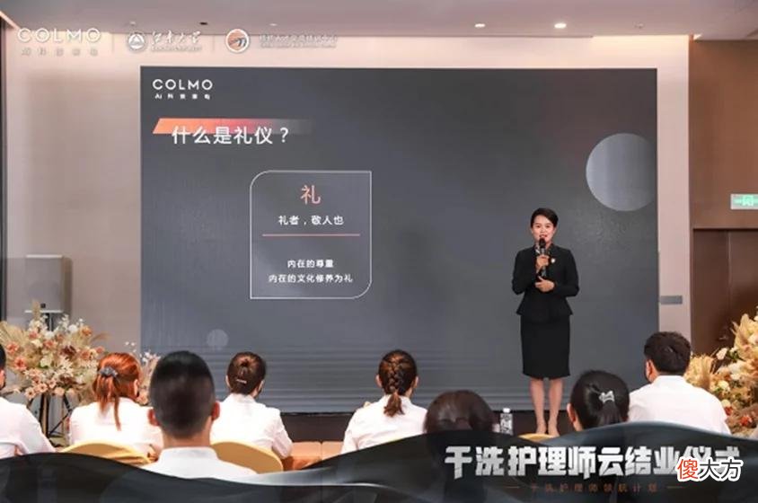【就爱时尚】COLMO干洗护理师领航计划正式结业，打造“干洗护理时代”战略发展新引擎