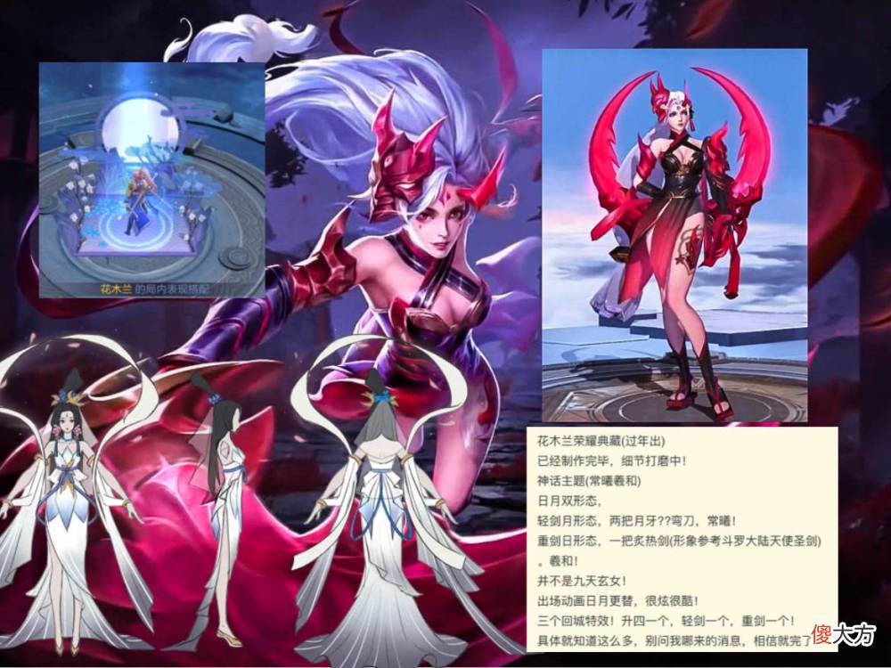 【游戏世界】王者荣耀典藏皮肤即将上线，花木兰兔女郎皮肤将优化重做