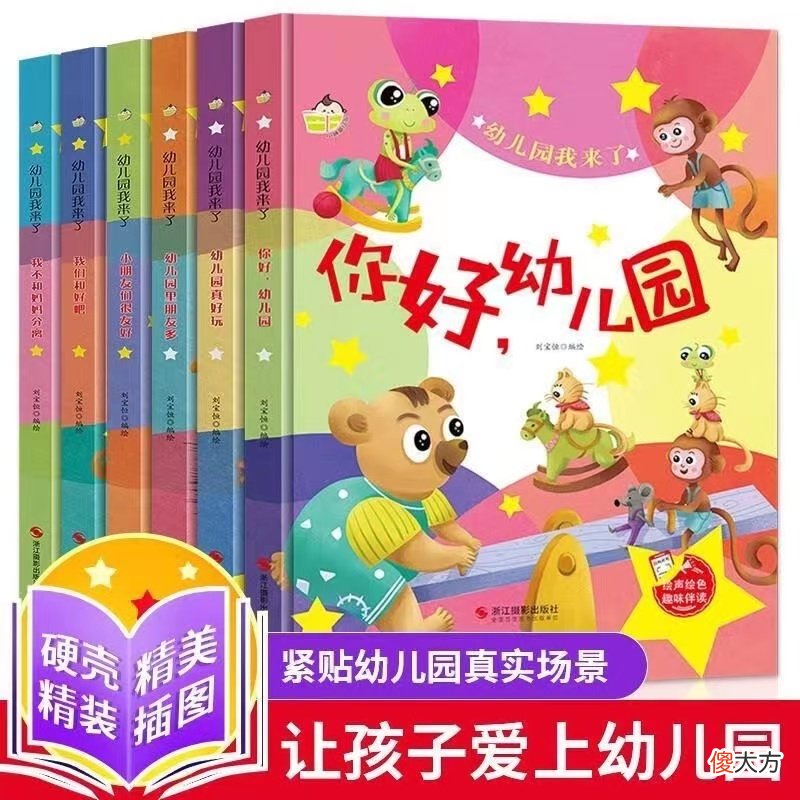 幼儿园园长：提前做好2点准备，让娃更快适应幼儿园，爱上幼儿园