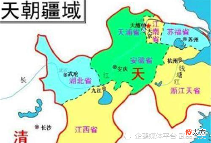 【爱历史】天平天国给省份改名，名字个个是奇葩，东三省先遭殃，直隶省最惨