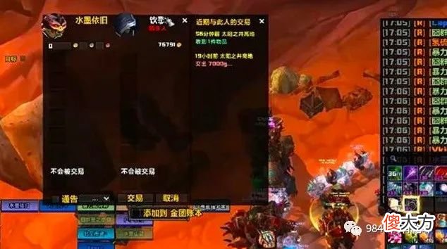 【游戏迷】魔兽世界怀旧服：太阳井开始劝退玩家，P5再不削弱，结果会怎样？