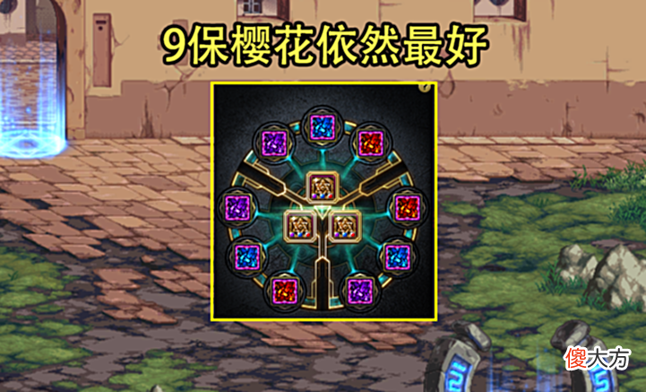 【游戏迷】DNF：110版本剑帝加点方案解析！乱花葬可舍弃，大十字必满