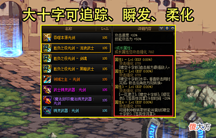 【游戏迷】DNF：110版本剑帝加点方案解析！乱花葬可舍弃，大十字必满