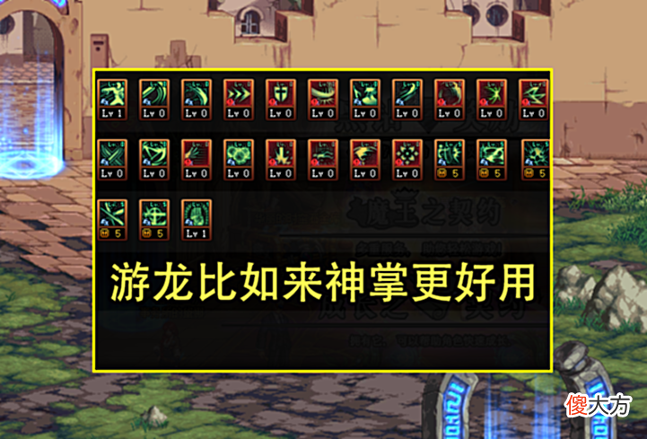 【游戏迷】DNF：110版本剑帝加点方案解析！乱花葬可舍弃，大十字必满