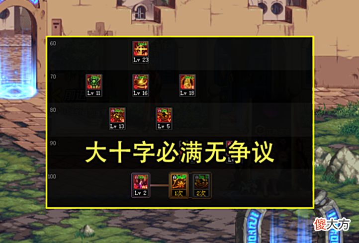 【游戏迷】DNF：110版本剑帝加点方案解析！乱花葬可舍弃，大十字必满