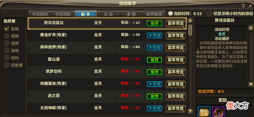 【游戏世界】《零纪元》公会据点争夺战火热开启