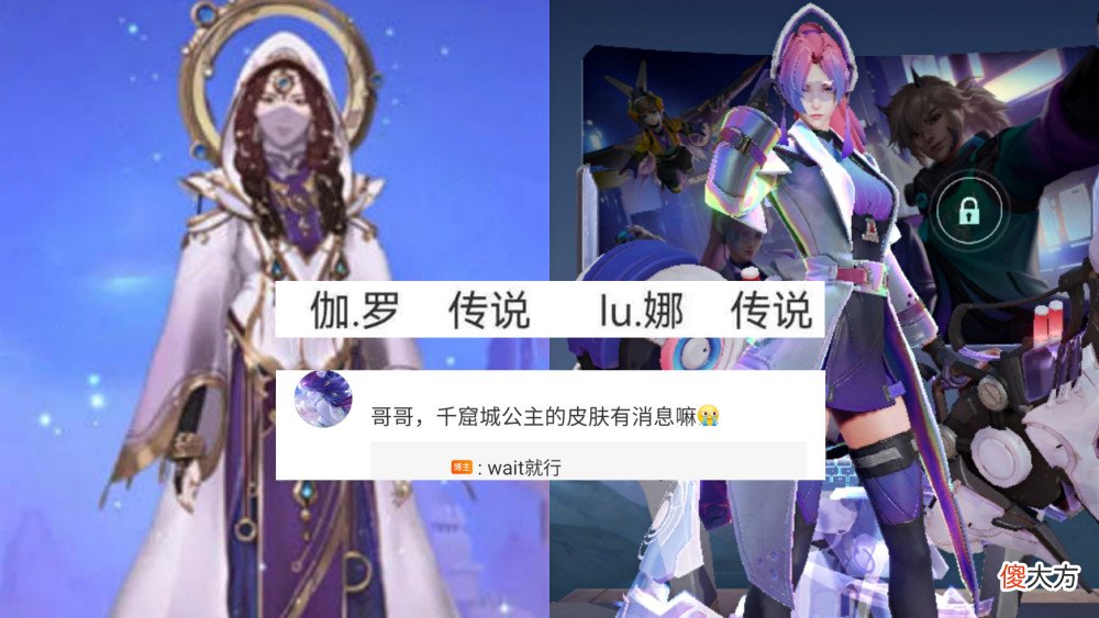 【游戏世界】王者荣耀：伽罗城主装扮出新皮肤，杨玉环首款传说皮肤来袭