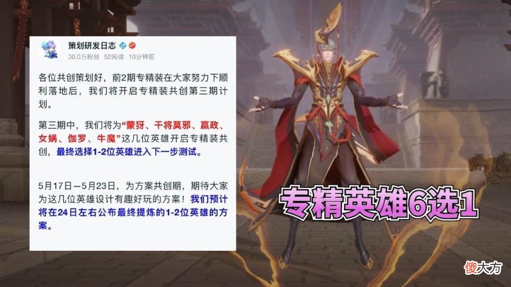 【游戏迷】王者荣耀：伽罗新皮肤确认，新赛季专精装备共创计划来袭