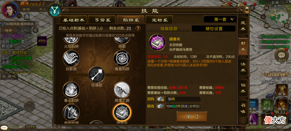 【游戏迷】《原始征途》单修弓箭系，哪些技能点是需要升满级的？
