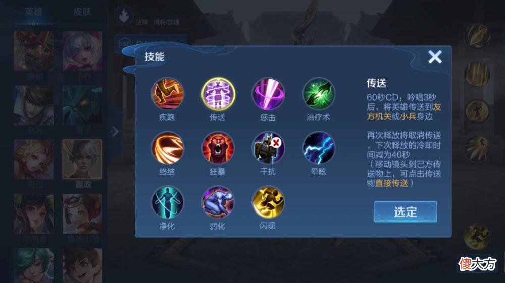 【游戏迷】王者荣耀召唤师技能影响最大的问题，官方终于注意到了