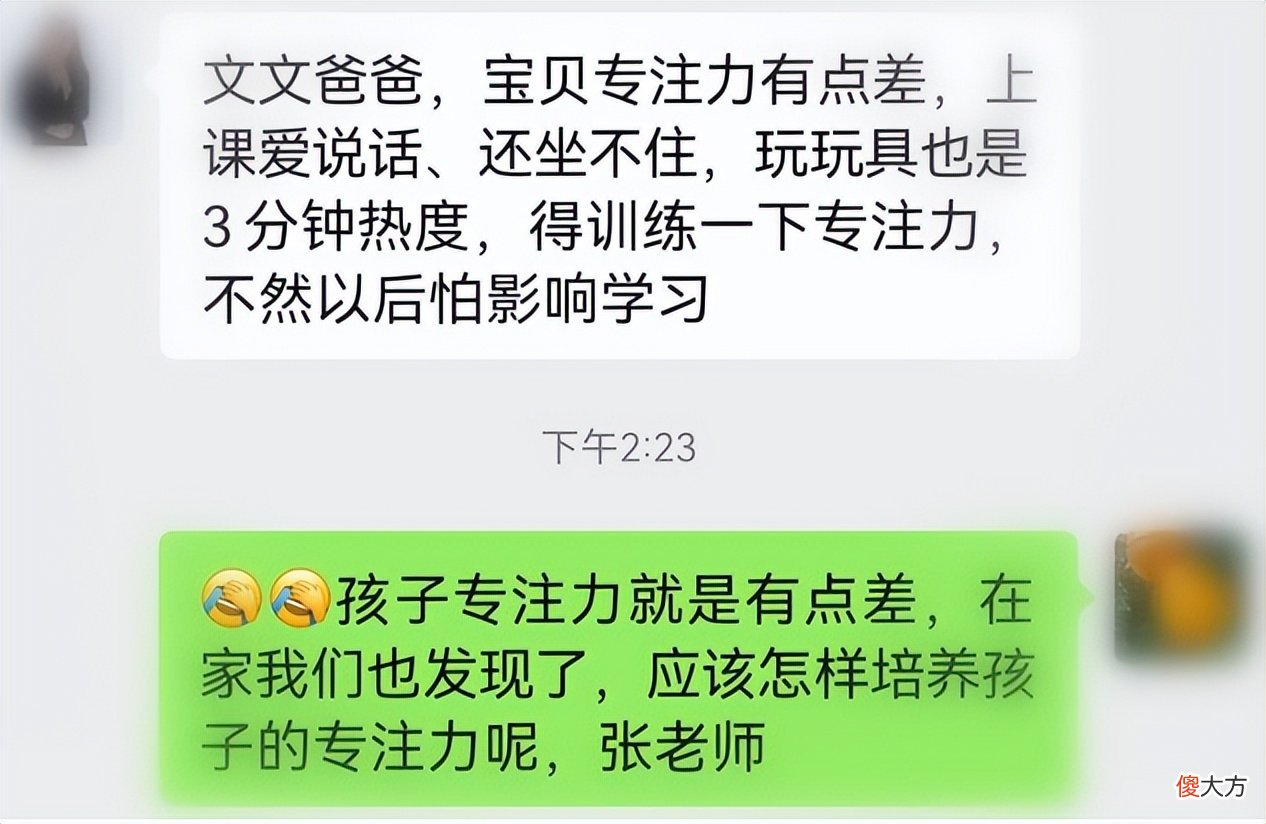 浙大教授奶奶用一个游戏，让3岁孙子玩出超强专注力，方法简单