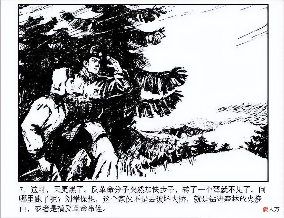 【历史故事】杀人犯被当作英雄写入课本，18年后水落石出，直接被判无期徒刑