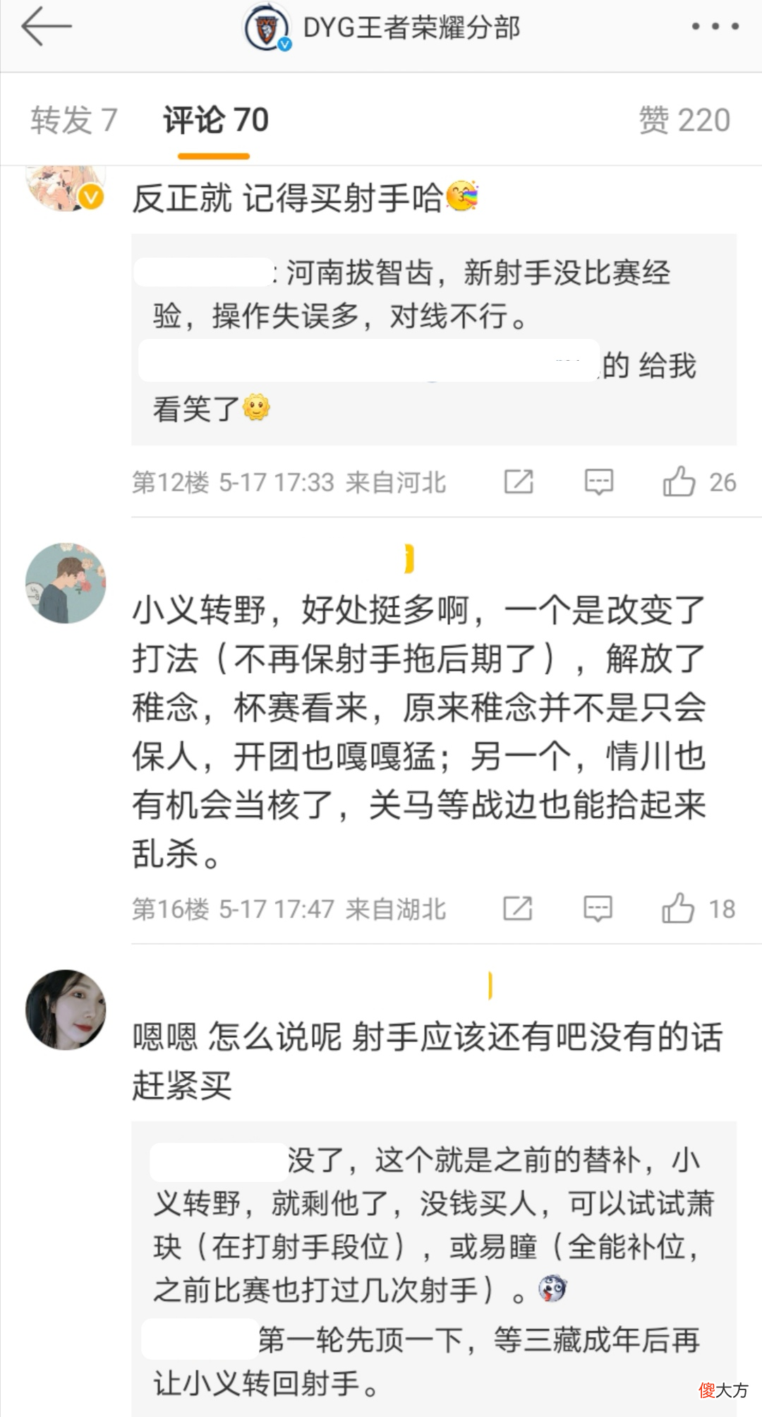 【游戏迷】DYG2-1TTG，小义打野才是正确的打开方式？粉丝：记得买新射手