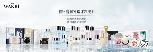 【就爱时尚】520护肤“肌”秘，尚研国际丸碧品牌予你焕颜如花