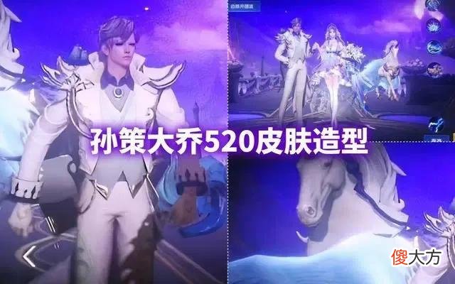 【游戏世界】王者荣耀官方公布520限定皮肤海报，墨子遭遇削弱