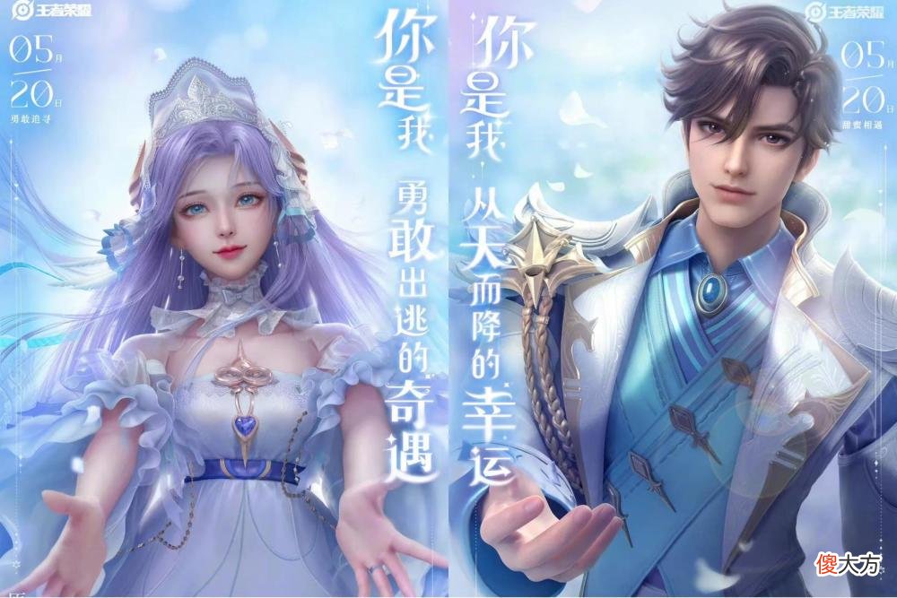 【游戏世界】王者荣耀官方公布520限定皮肤海报，墨子遭遇削弱