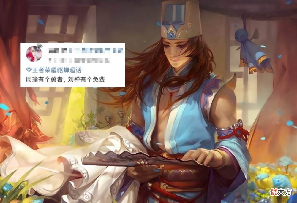 【游戏世界】王者荣耀：峡谷撩妹系统升级，大乔新皮肤撞脸西施