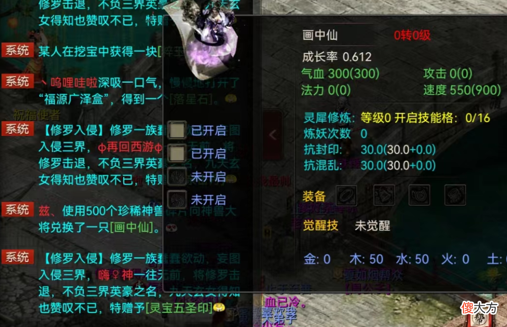 【游戏迷】大话西游2：二转号聊点啥？500个珍稀神兽碎片站街天庭