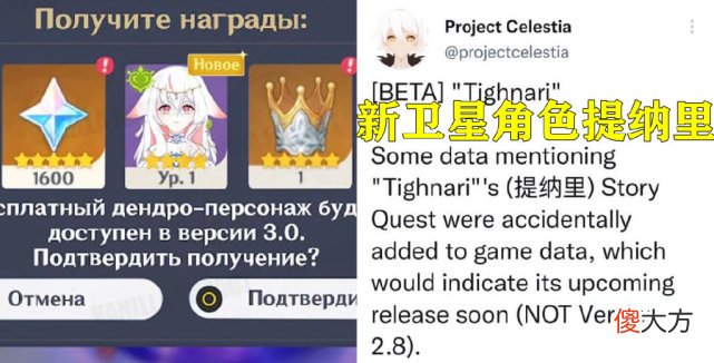 【游戏迷】2.8版本解压出来了，迪卢克皮肤带有特效