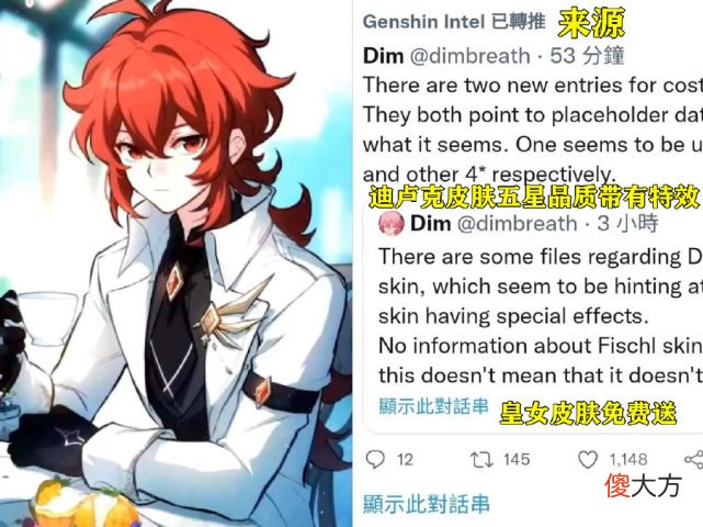 【游戏迷】2.8版本解压出来了，迪卢克皮肤带有特效