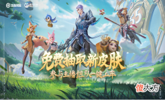 【游戏迷】王者荣耀：五五开黑不掉星，主播免费带上分，网友：希望反向带