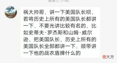 【历史故事】1945年“美国队长”史蒂夫.罗杰斯的最后时光