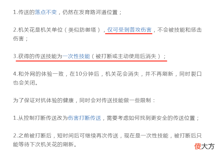 【游戏世界】520情人节皮肤曝光，首次双传说限定，对抗路大改版，成为大乱斗