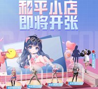 【游戏迷】“吃鸡”和平小店隐藏套装揭晓，上线即成绝版？其实都想错了！