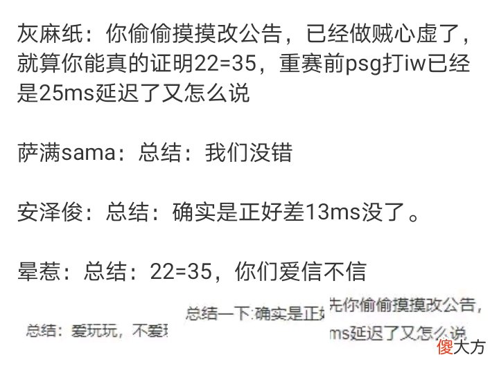 【游戏迷】拳头发8000字回应延迟，网友总结：22＝35？