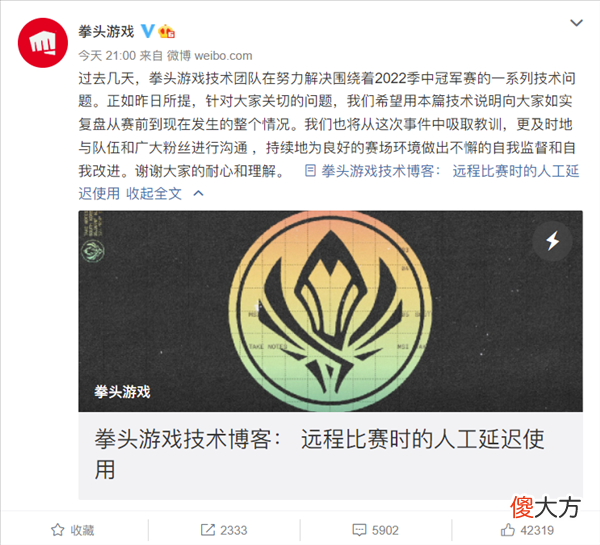 【游戏迷】@拳头游戏官方发布近万字长文详细解释