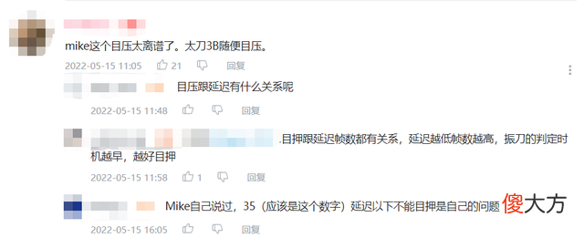 【游戏世界】sofm和mike开练刀房，展现了他跟职业选手的差距