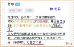 【游戏世界】王者荣耀：孙策开大不要怕，这里有3件法宝，能帮你反制骑马的他