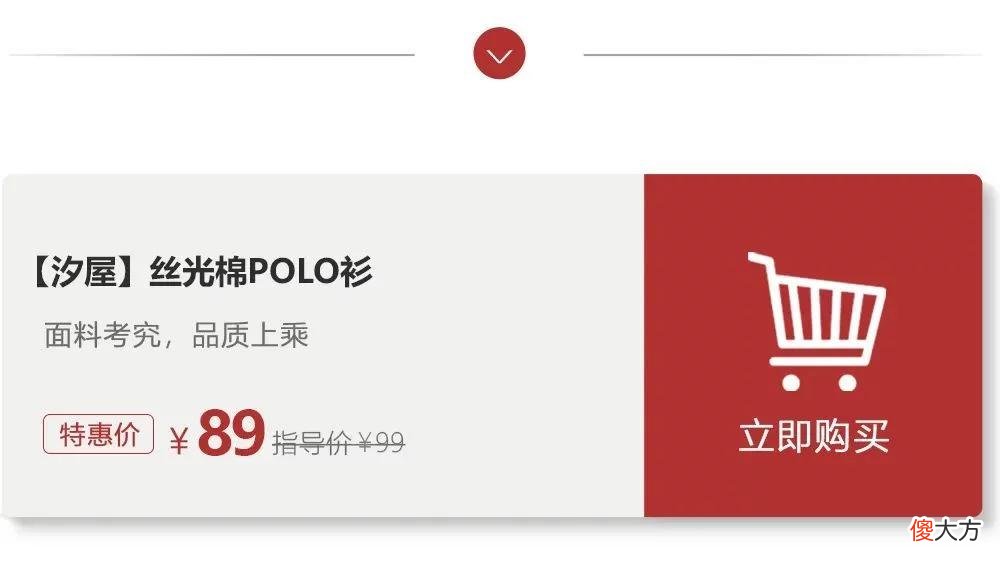 【时尚一点】夜市｜该不该说：朋友商场3000+买的Polo衫，我80买了件一模一样的
