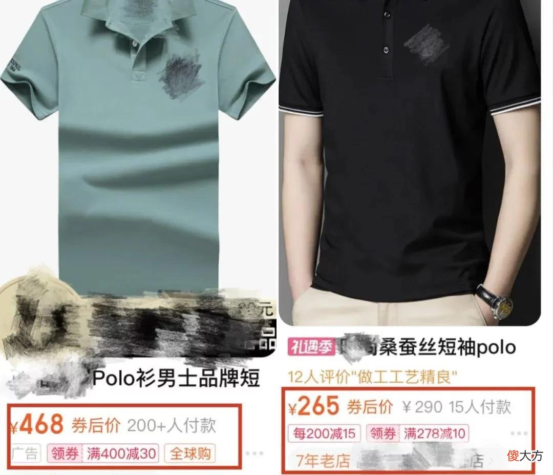 【时尚一点】夜市｜该不该说：朋友商场3000+买的Polo衫，我80买了件一模一样的