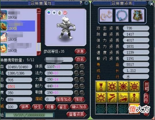 【游戏世界】梦幻西游：曾经的天花板技能，沦为送给人都没人愿意的技能