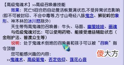 【游戏世界】梦幻西游：曾经的天花板技能，沦为送给人都没人愿意的技能