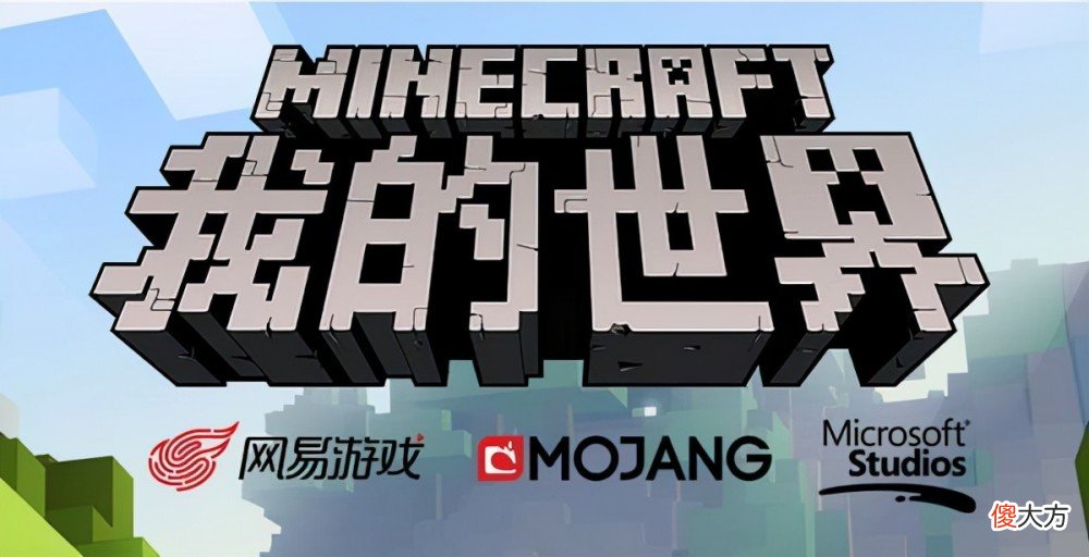 【游戏世界】我的世界冷知识：史蒂夫的胡子去哪儿了？